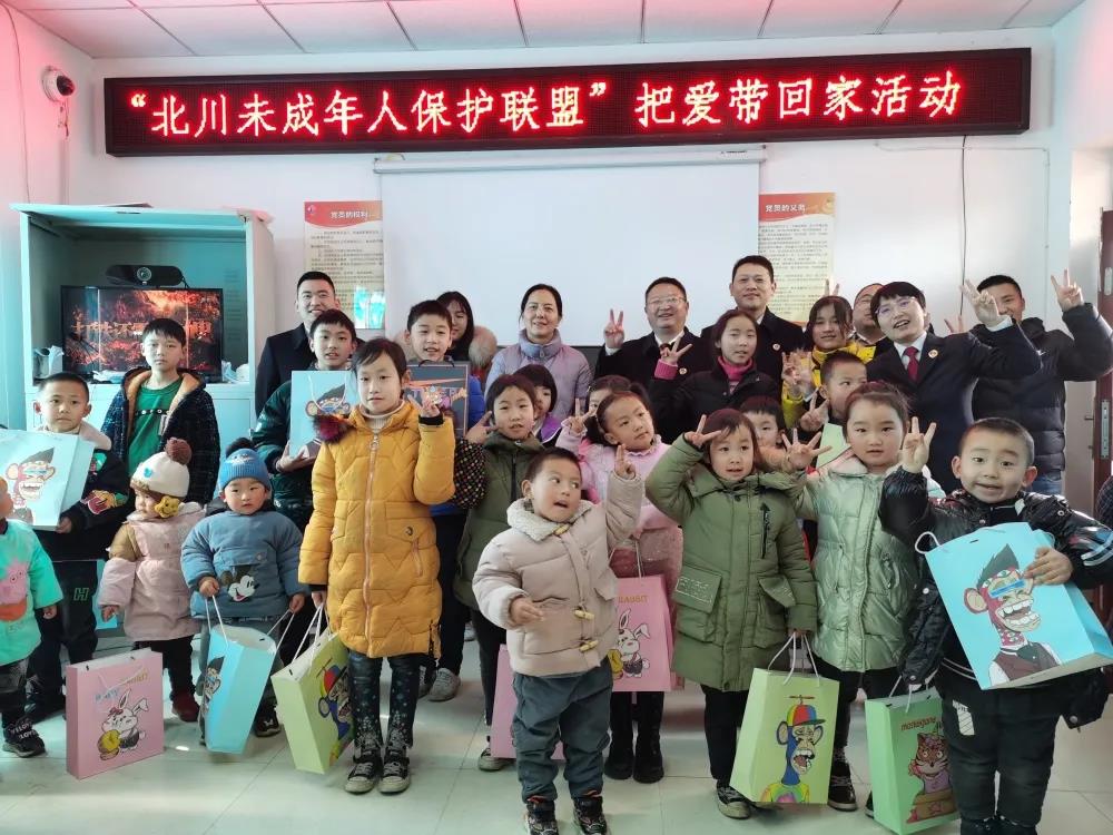 北川县人民检察院开展寒假儿童关爱服务活动